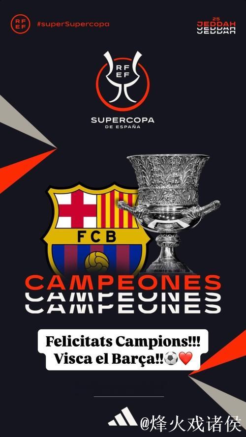 西甲争冠悬念渐无？巴萨五连胜+7分领跑，进攻火力五大联赛独一档