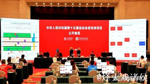 全运会羽毛球资格赛启动 众多奥运冠军角逐参赛名额