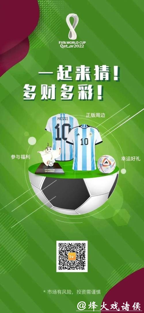 世界杯竞猜APP与传统投注有何不同？